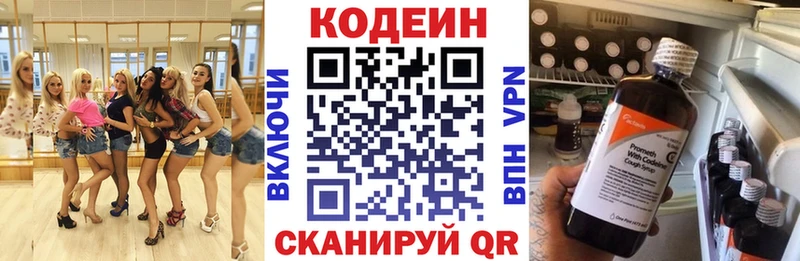 Кодеиновый сироп Lean Purple Drank  хочу   Остров 