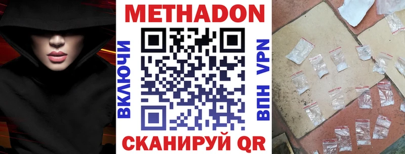 Метадон methadone  Остров 