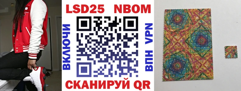 Марки 25I-NBOMe 1,5мг  Остров 